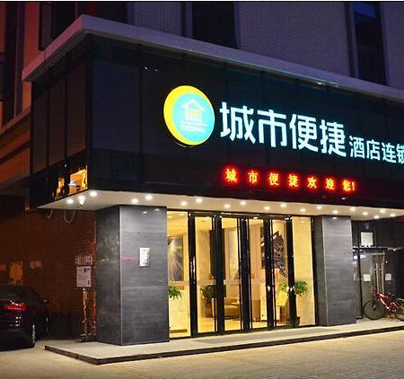 城市便捷惠州水口湖溪大道店 外观 照片