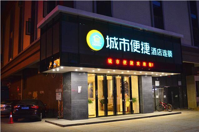 城市便捷惠州水口湖溪大道店 外观 照片